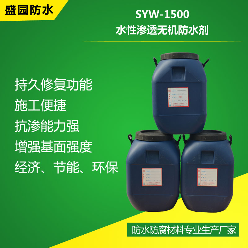 SYW-1500ˮ����͸�޻���ˮ��