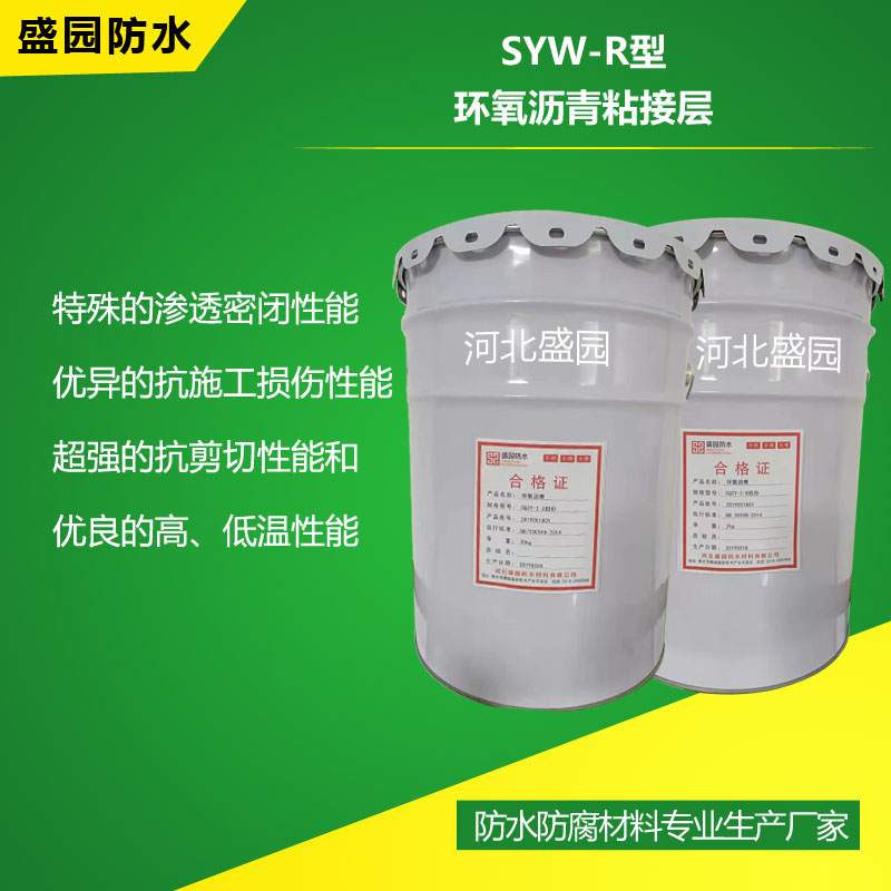 SYW-R�ͻ�������ճ�Ӳ�