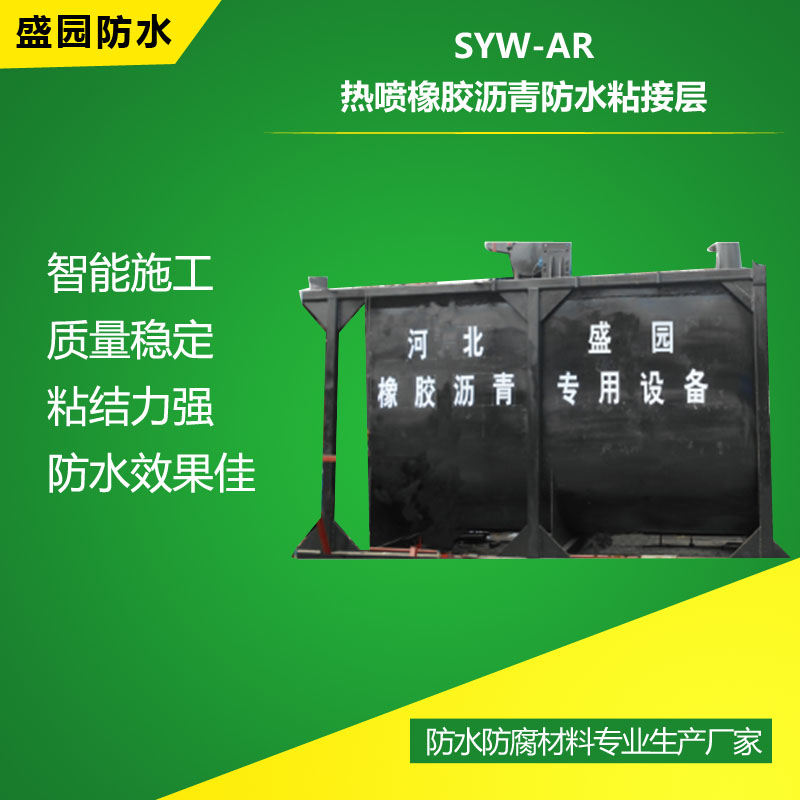 SYW-AR�����������ˮճ�Ӳ�