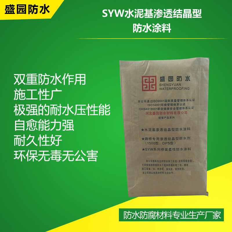 SYWˮ�����͸�ᾧ�ͷ�ˮͿ��